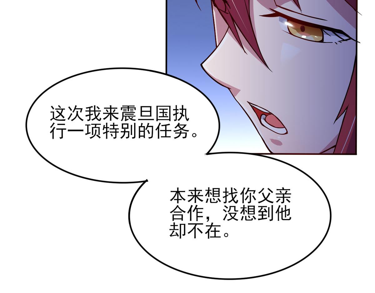 《穿进漫画当反派》第37话 绿色的气运之力 第24页