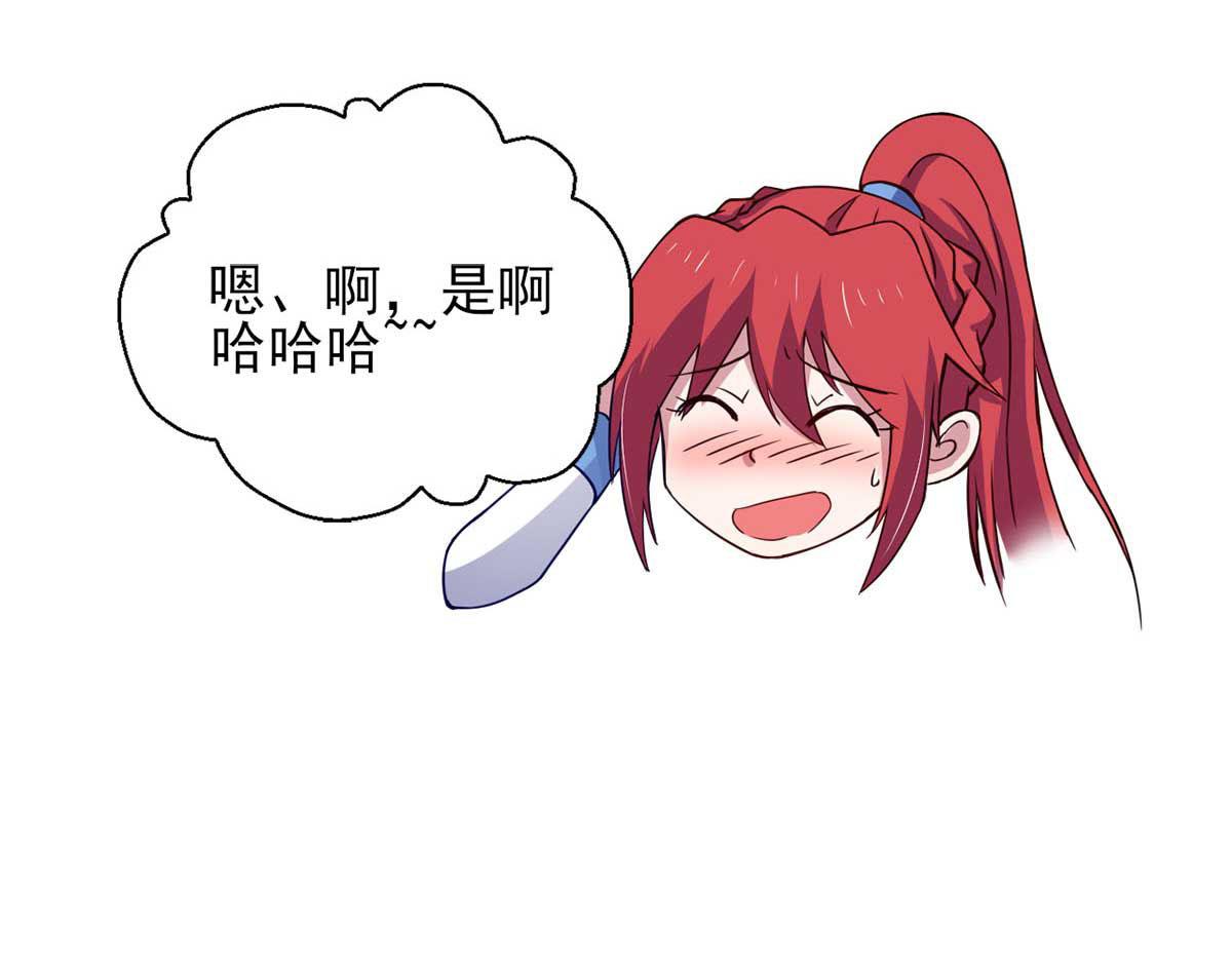 《穿进漫画当反派》第37话 绿色的气运之力 第29页