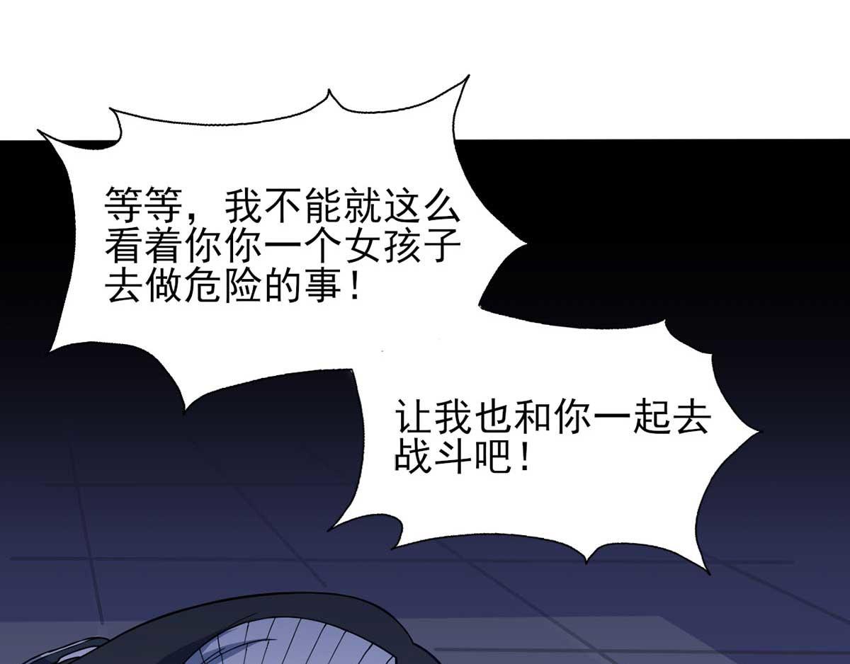 《穿进漫画当反派》第37话 绿色的气运之力 第35页
