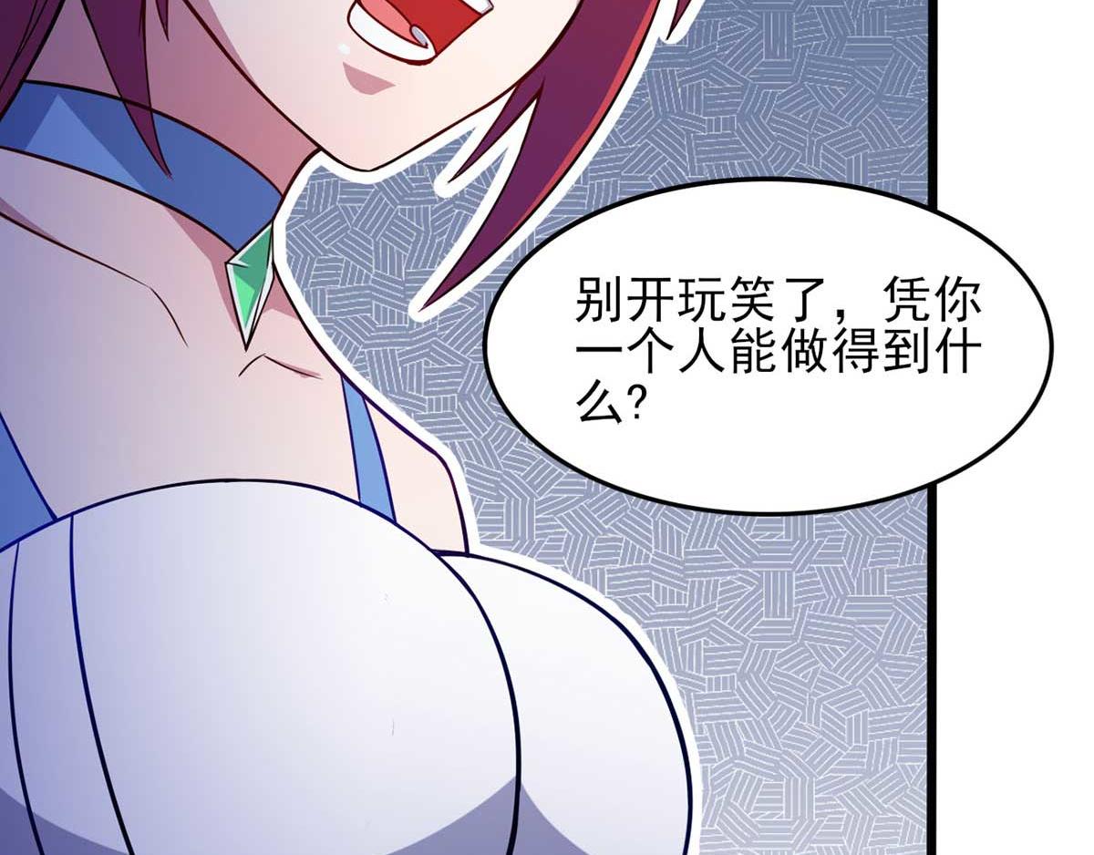 《穿进漫画当反派》第37话 绿色的气运之力 第39页