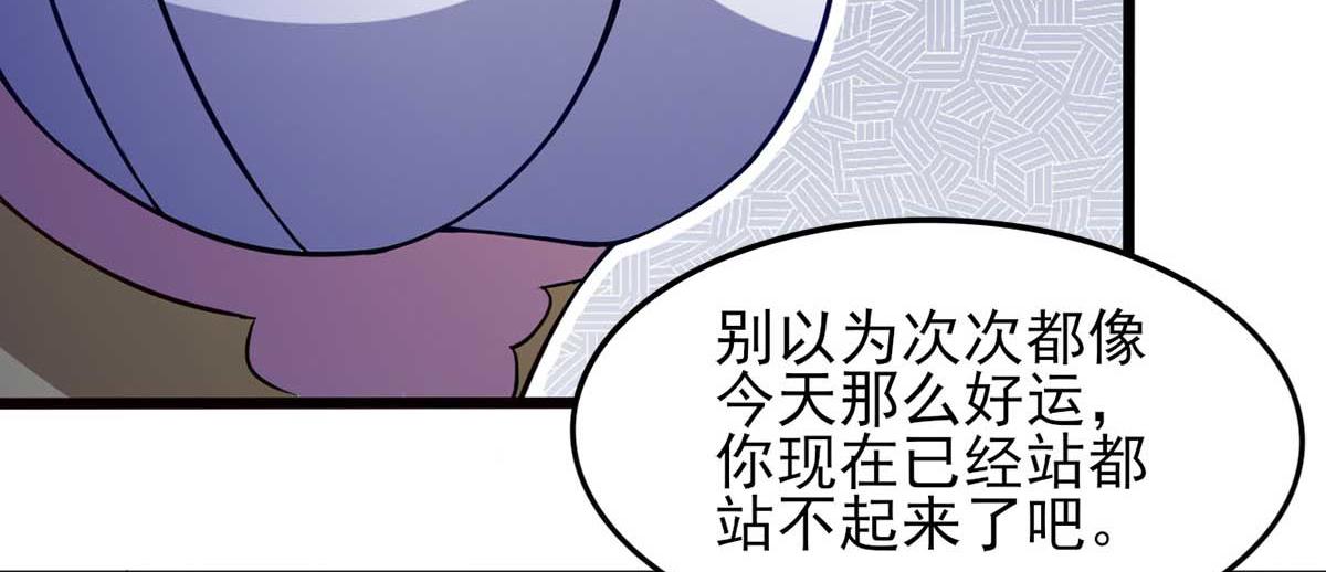《穿进漫画当反派》第37话 绿色的气运之力 第40页