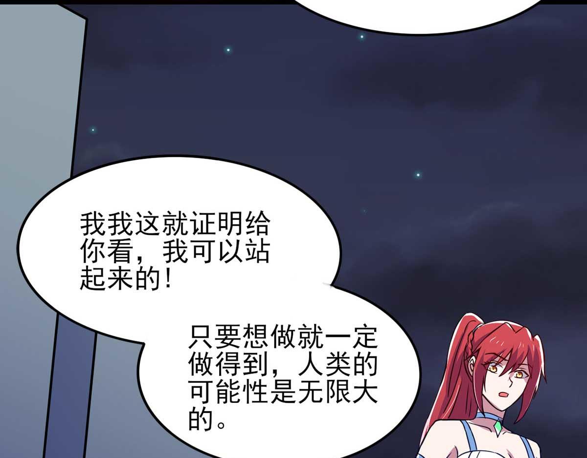 《穿进漫画当反派》第37话 绿色的气运之力 第41页