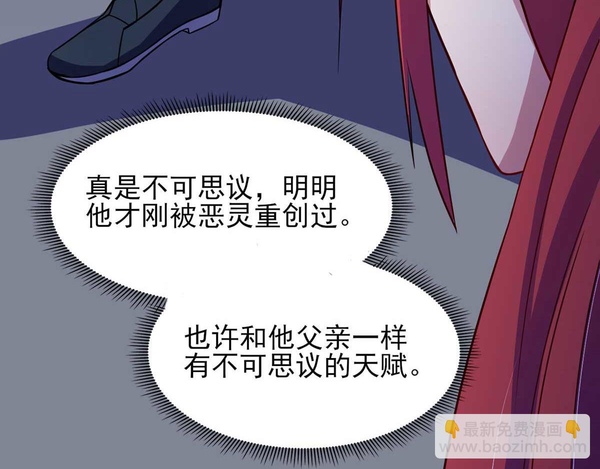 《穿进漫画当反派》第37话 绿色的气运之力 第47页