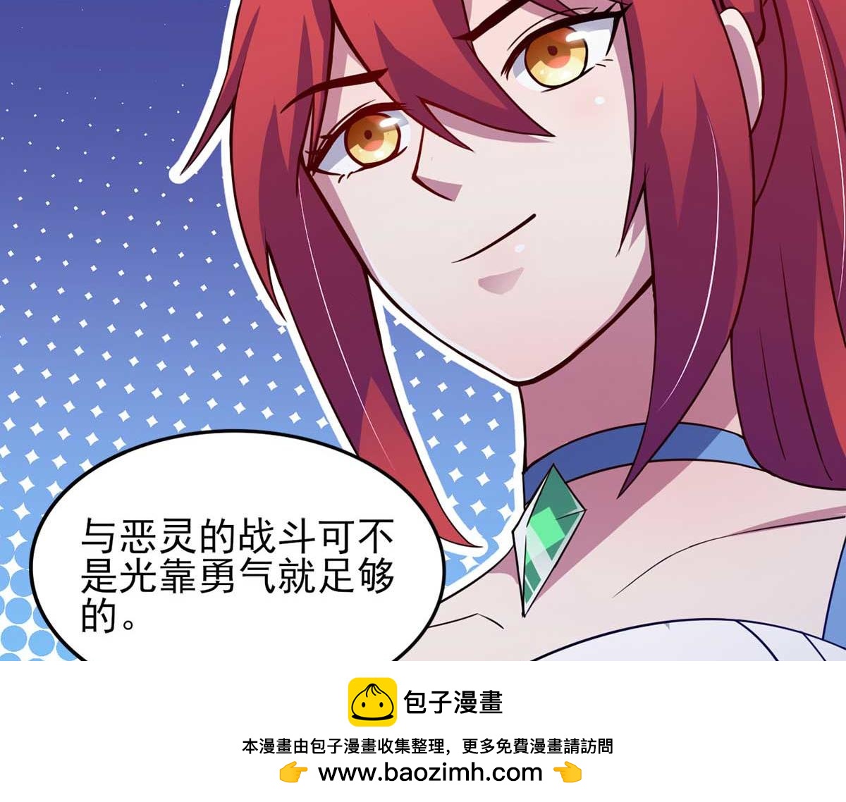 《穿进漫画当反派》第37话 绿色的气运之力 第50页