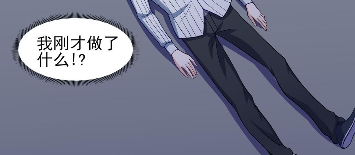《穿进漫画当反派》第37话 绿色的气运之力 第7页