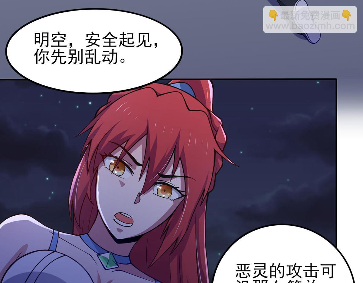 《穿进漫画当反派》第37话 绿色的气运之力 第8页