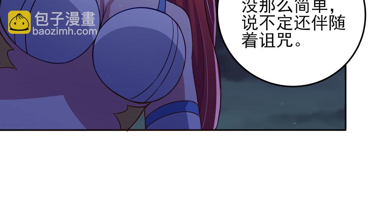 《穿进漫画当反派》第37话 绿色的气运之力 第9页