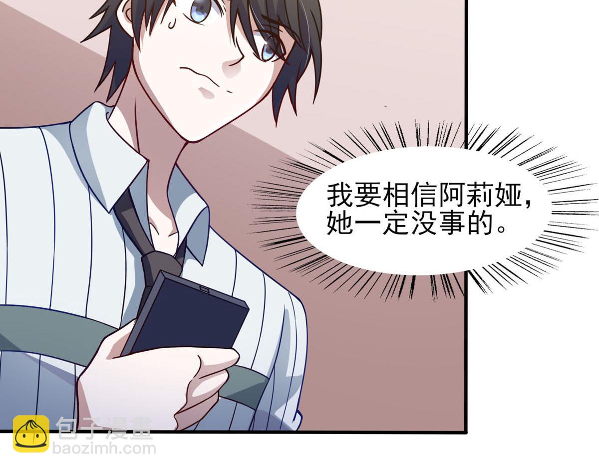《穿进漫画当反派》第40话 堕落吧煺魔剑士 第10页
