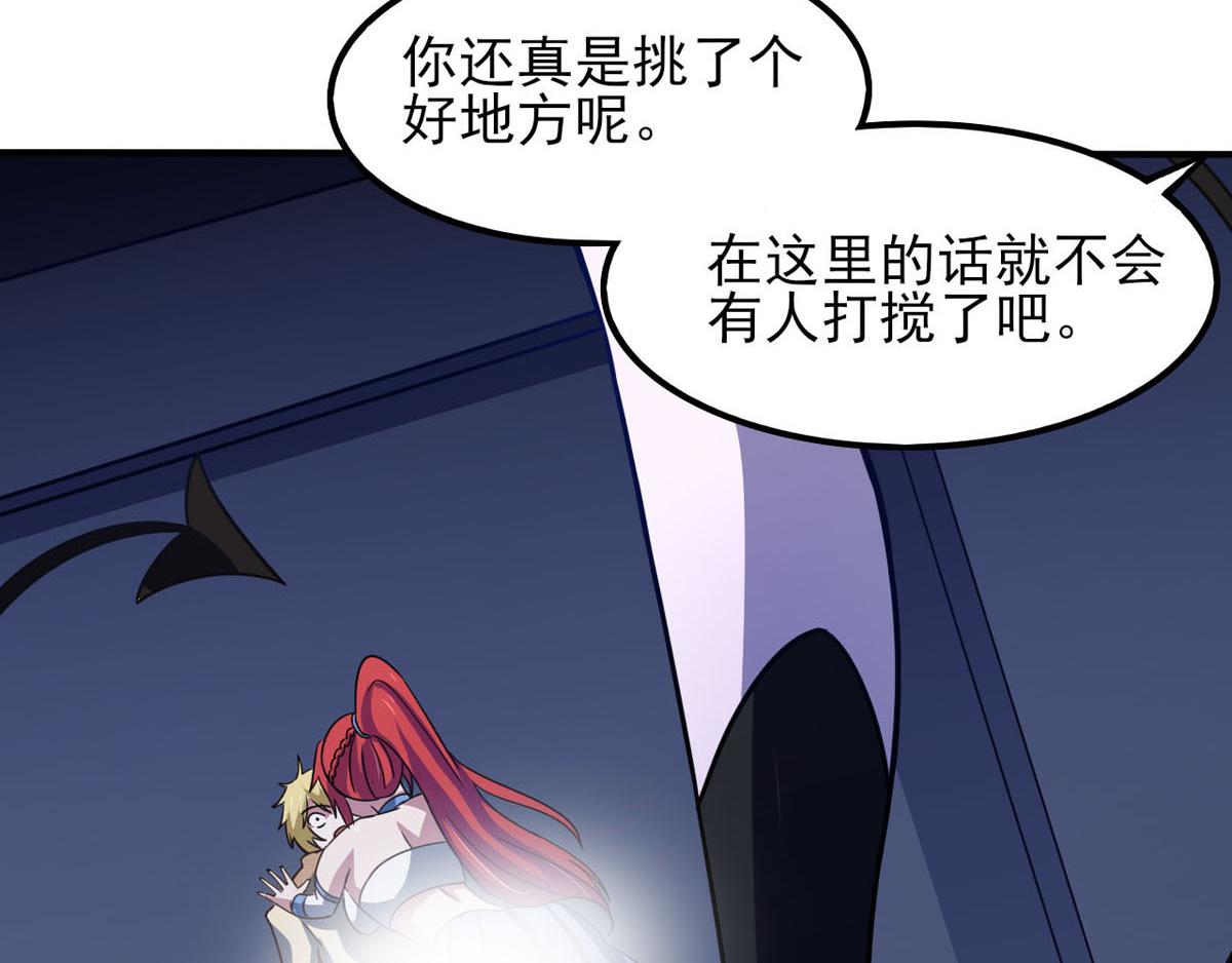 《穿进漫画当反派》第40话 堕落吧煺魔剑士 第12页