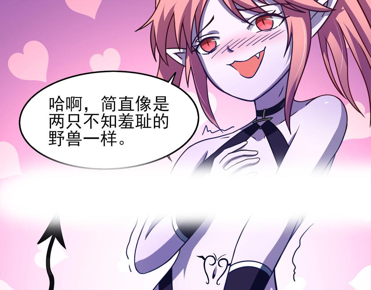 《穿进漫画当反派》第40话 堕落吧煺魔剑士 第14页
