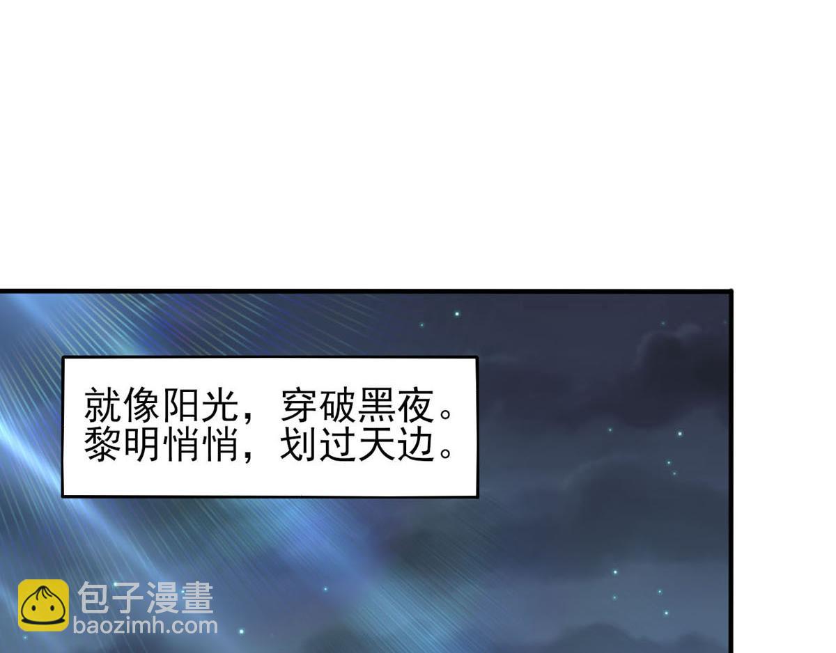 《穿进漫画当反派》第40话 堕落吧煺魔剑士 第17页