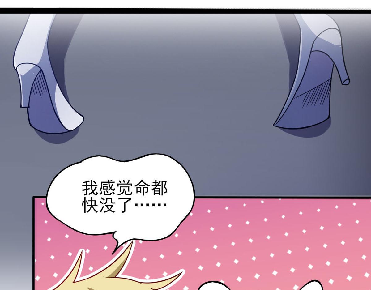 《穿进漫画当反派》第40话 堕落吧煺魔剑士 第21页