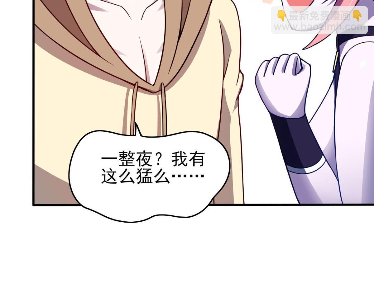 《穿进漫画当反派》第40话 堕落吧煺魔剑士 第23页
