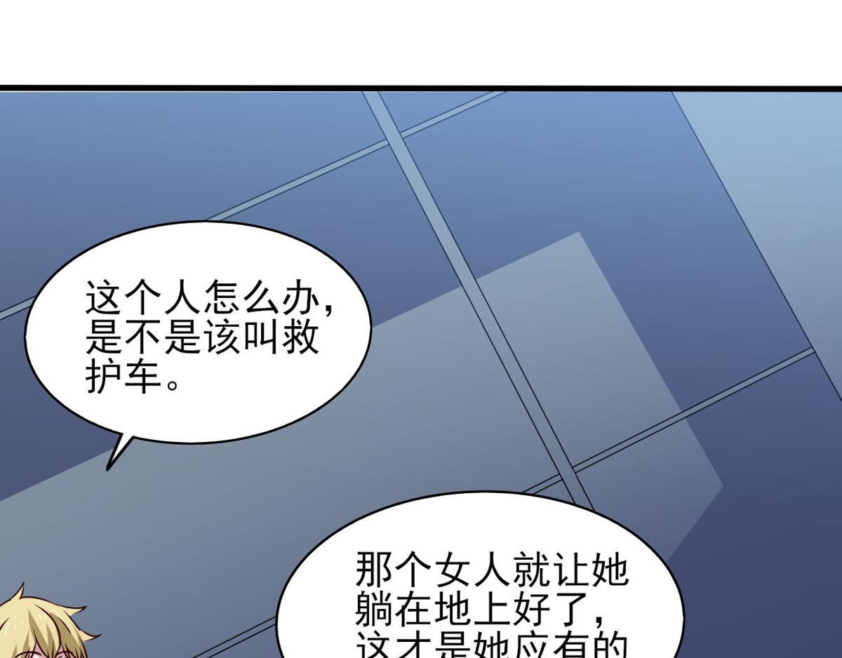 《穿进漫画当反派》第40话 堕落吧煺魔剑士 第24页