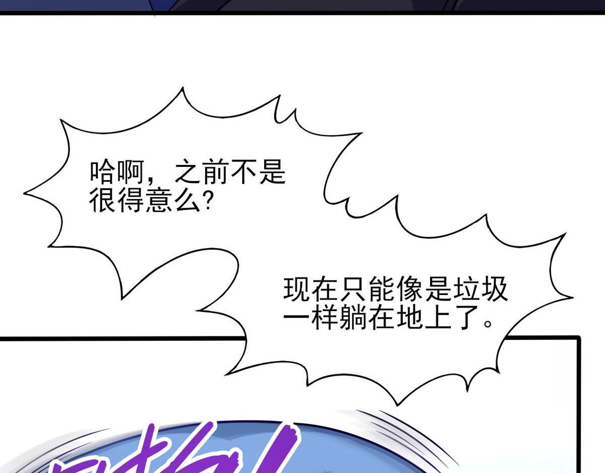 《穿进漫画当反派》第40话 堕落吧煺魔剑士 第26页