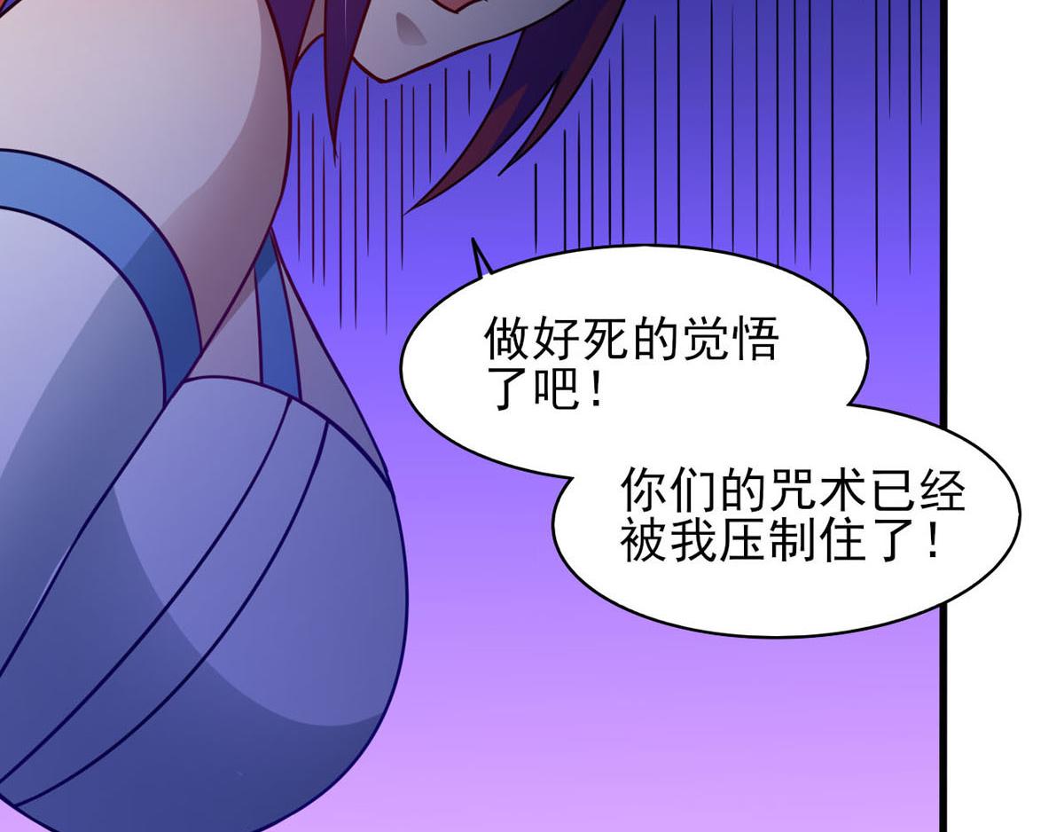 《穿进漫画当反派》第40话 堕落吧煺魔剑士 第32页