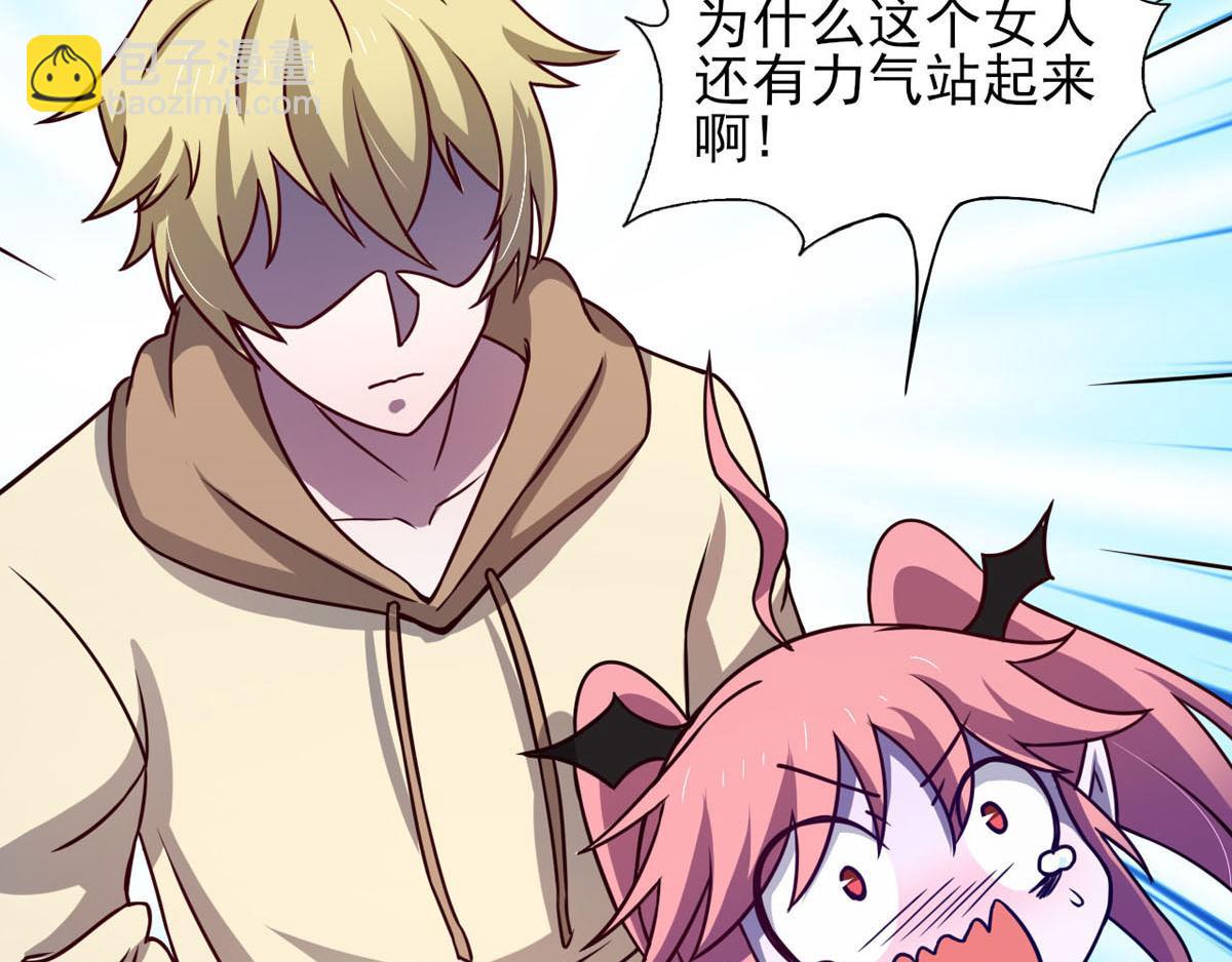 《穿进漫画当反派》第40话 堕落吧煺魔剑士 第34页