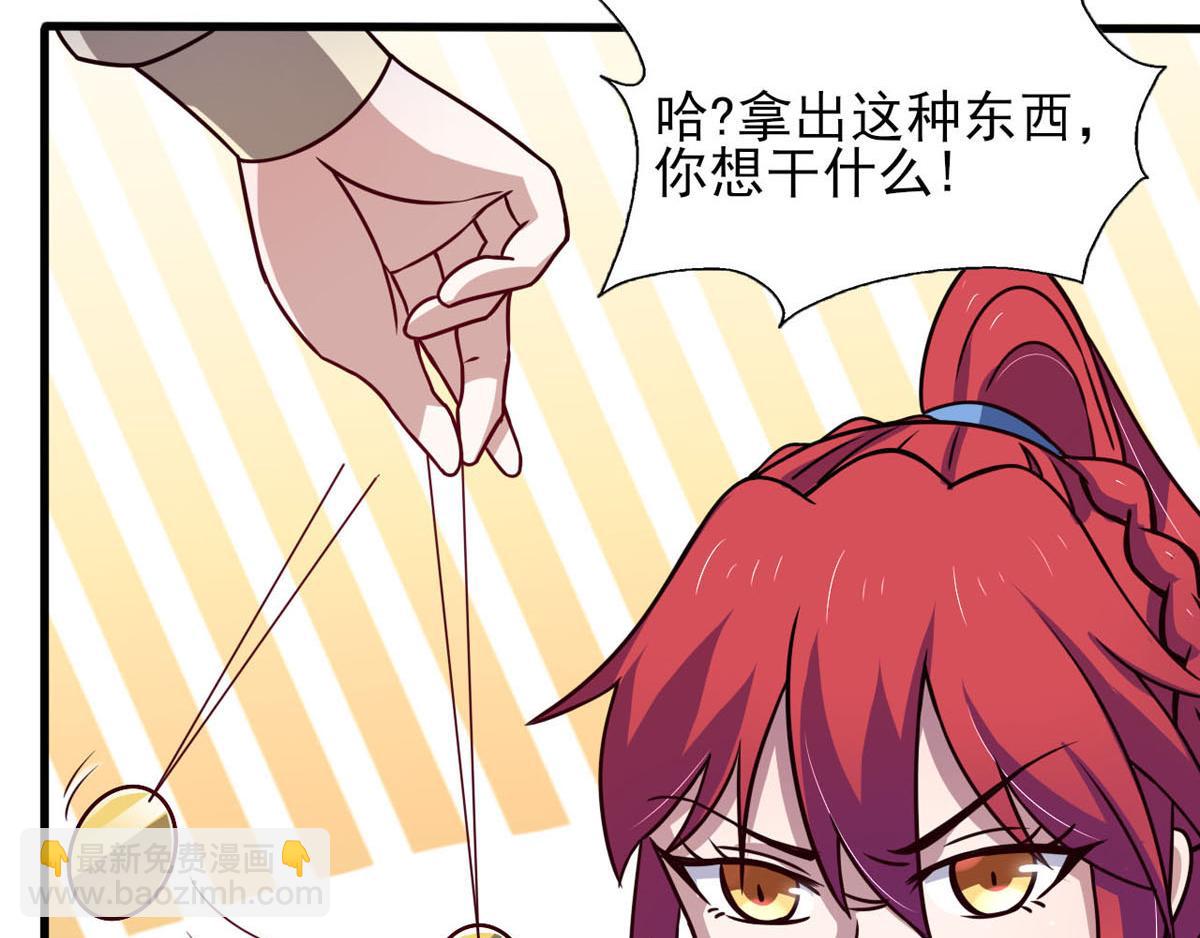 《穿进漫画当反派》第40话 堕落吧煺魔剑士 第36页