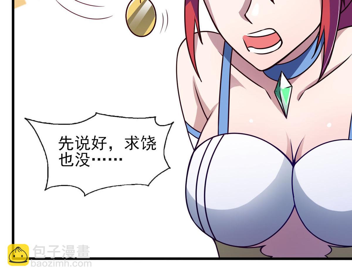 《穿进漫画当反派》第40话 堕落吧煺魔剑士 第37页
