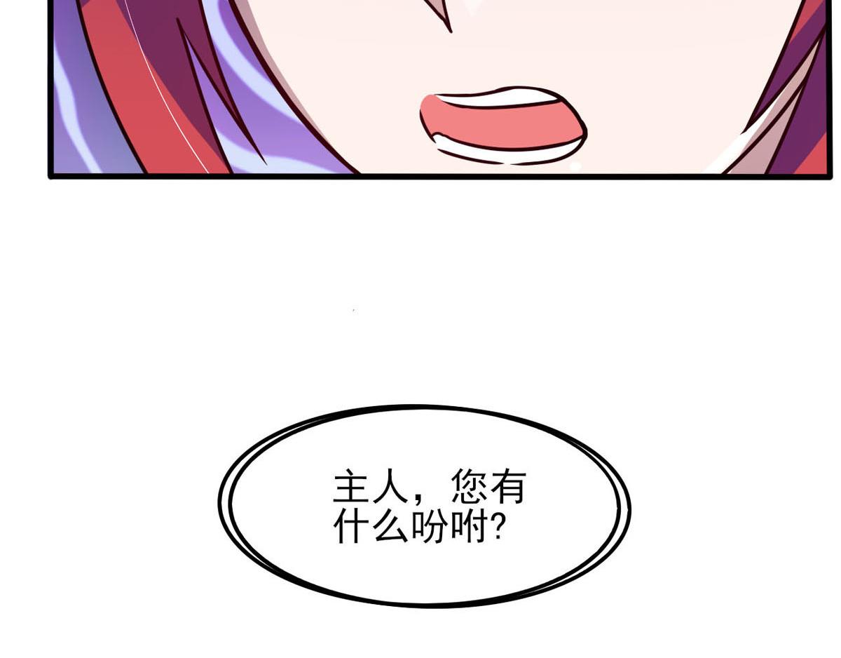 《穿进漫画当反派》第40话 堕落吧煺魔剑士 第39页