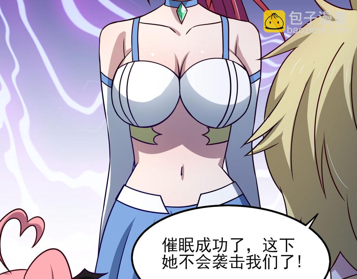《穿进漫画当反派》第40话 堕落吧煺魔剑士 第41页