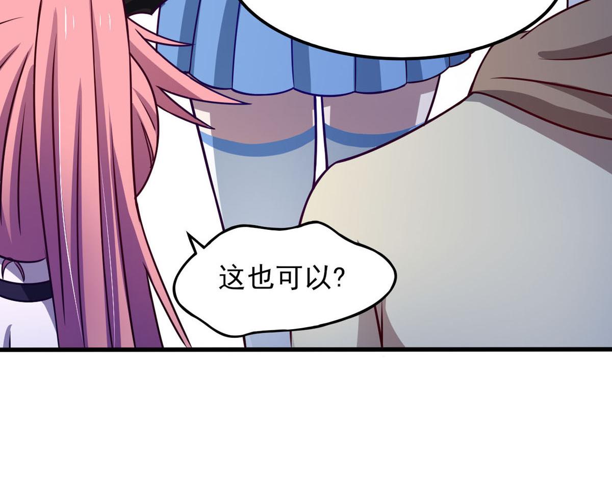 《穿进漫画当反派》第40话 堕落吧煺魔剑士 第42页