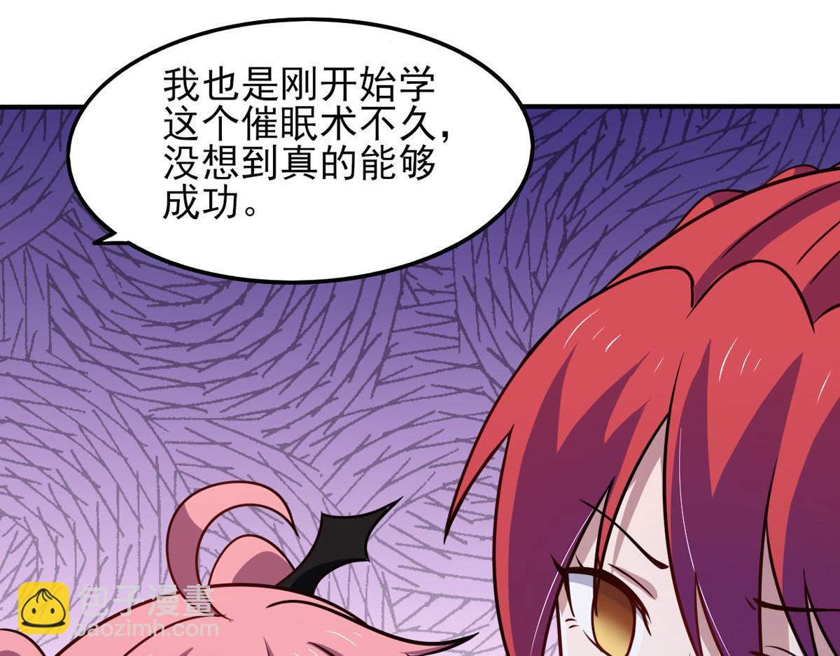 《穿进漫画当反派》第40话 堕落吧煺魔剑士 第44页