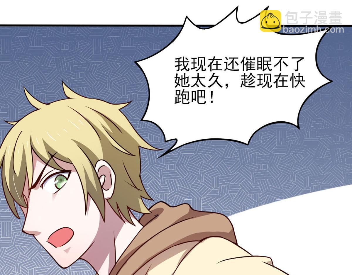 《穿进漫画当反派》第40话 堕落吧煺魔剑士 第47页