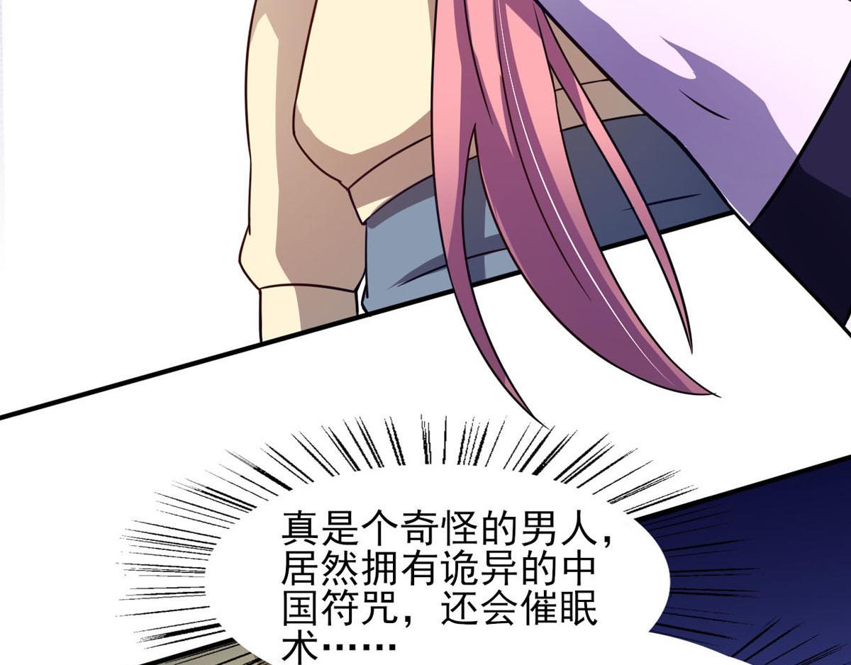 《穿进漫画当反派》第40话 堕落吧煺魔剑士 第49页