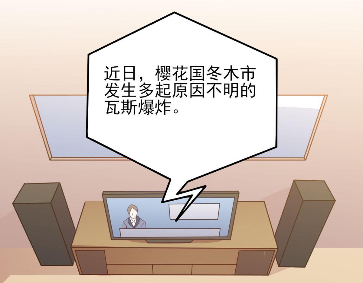 《穿进漫画当反派》第40话 堕落吧煺魔剑士 第4页