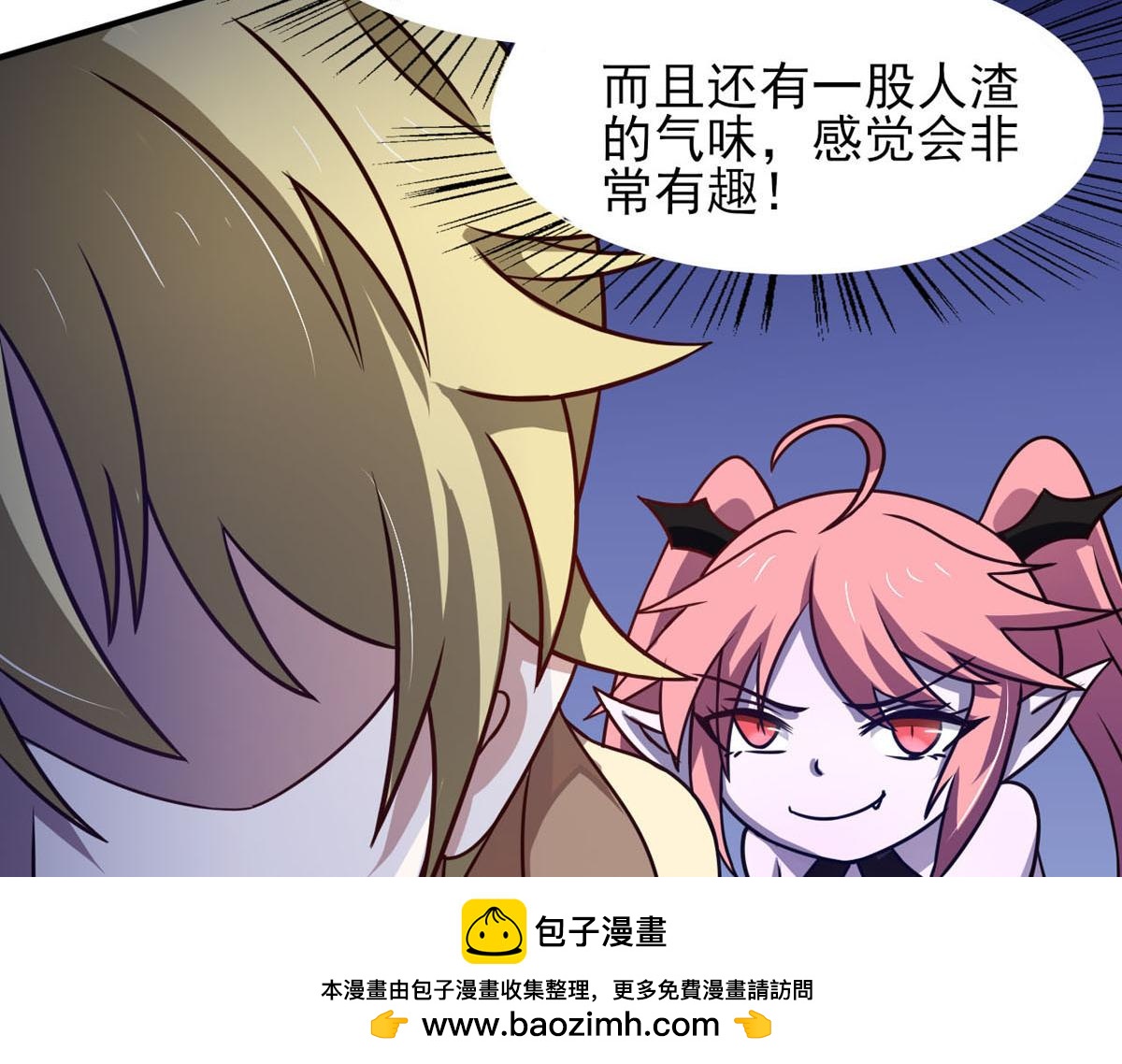 《穿进漫画当反派》第40话 堕落吧煺魔剑士 第50页