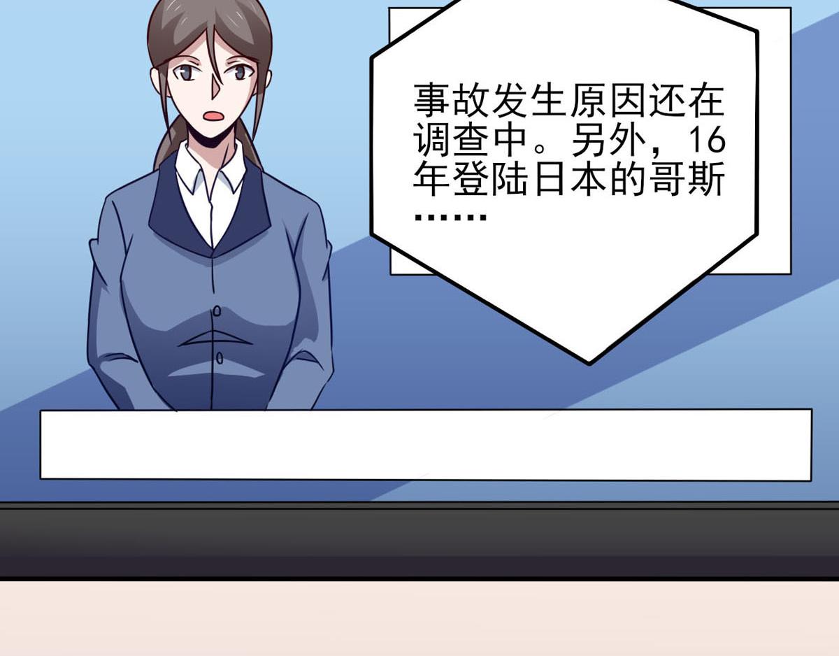 《穿进漫画当反派》第40话 堕落吧煺魔剑士 第7页