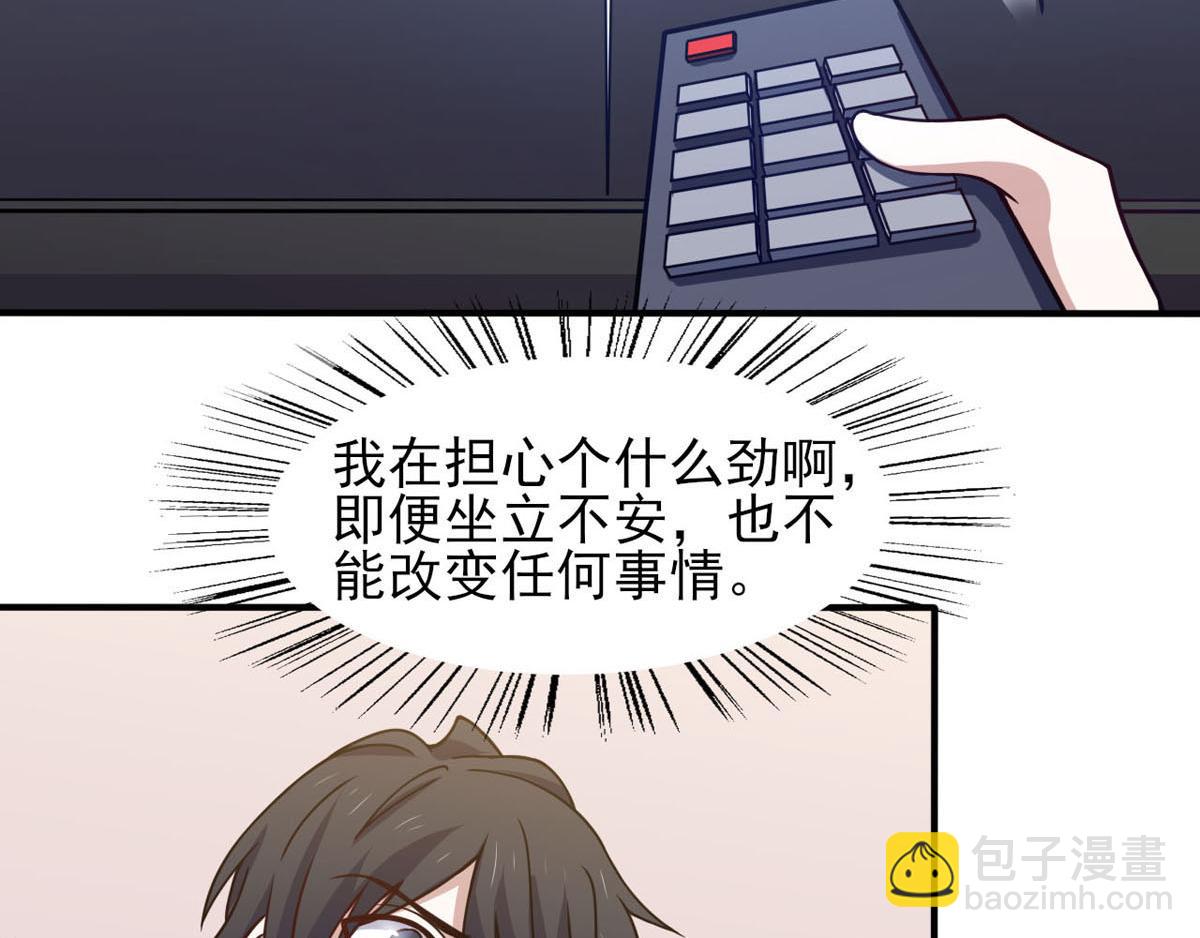 《穿进漫画当反派》第40话 堕落吧煺魔剑士 第9页
