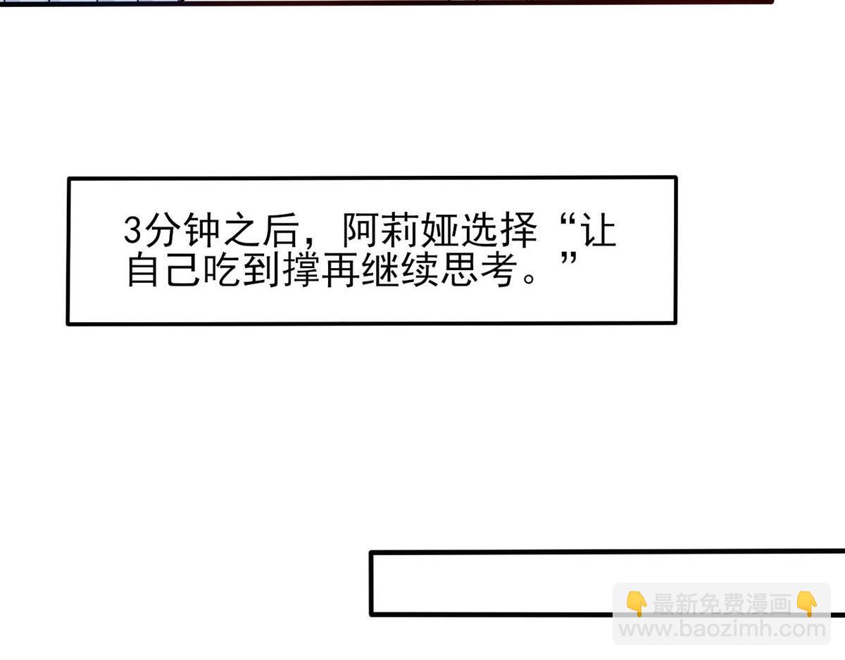 《穿进漫画当反派》第41话 小恶魔的主仆契约 第13页