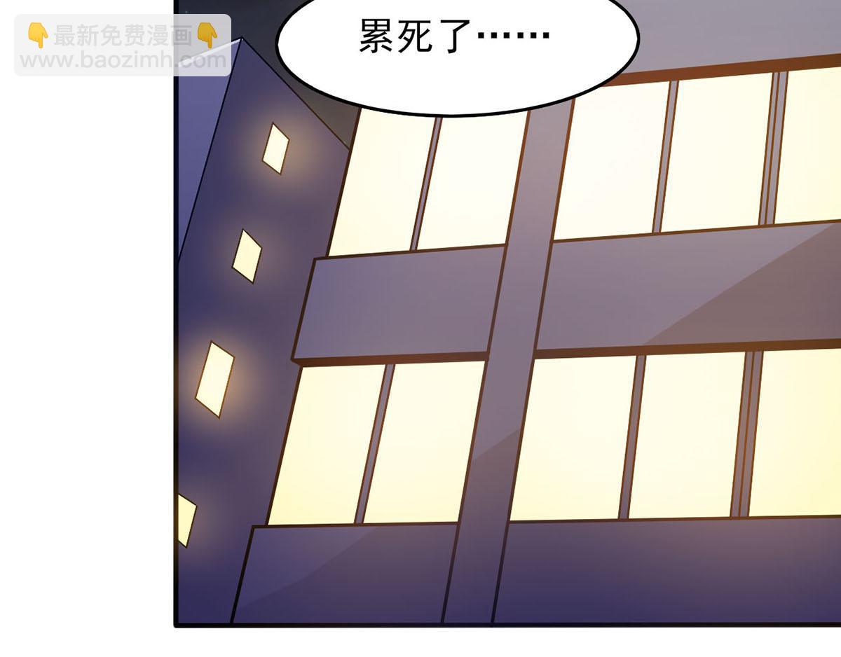 《穿进漫画当反派》第41话 小恶魔的主仆契约 第15页