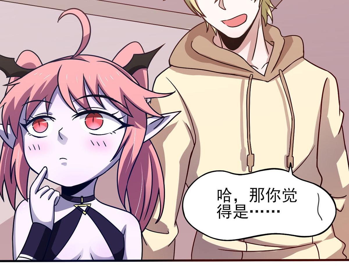 《穿进漫画当反派》第41话 小恶魔的主仆契约 第17页