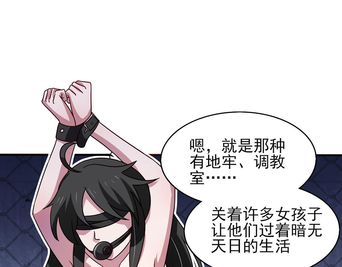 《穿进漫画当反派》第41话 小恶魔的主仆契约 第18页