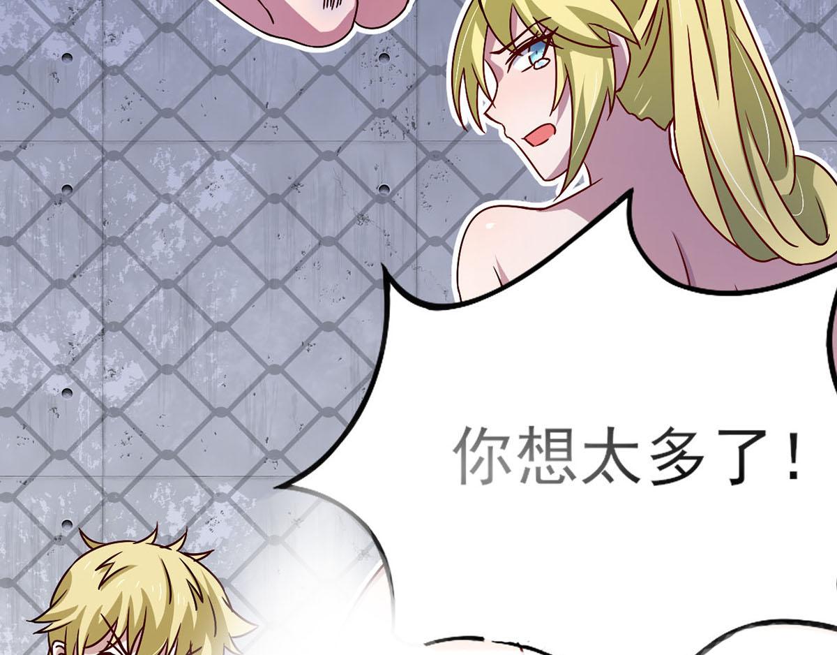 《穿进漫画当反派》第41话 小恶魔的主仆契约 第20页