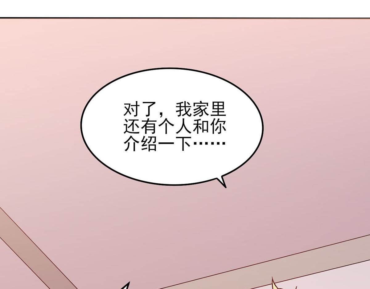 《穿进漫画当反派》第41话 小恶魔的主仆契约 第26页