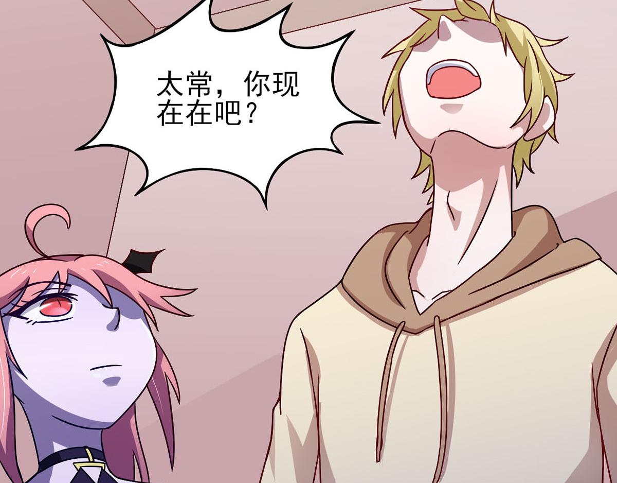 《穿进漫画当反派》第41话 小恶魔的主仆契约 第27页