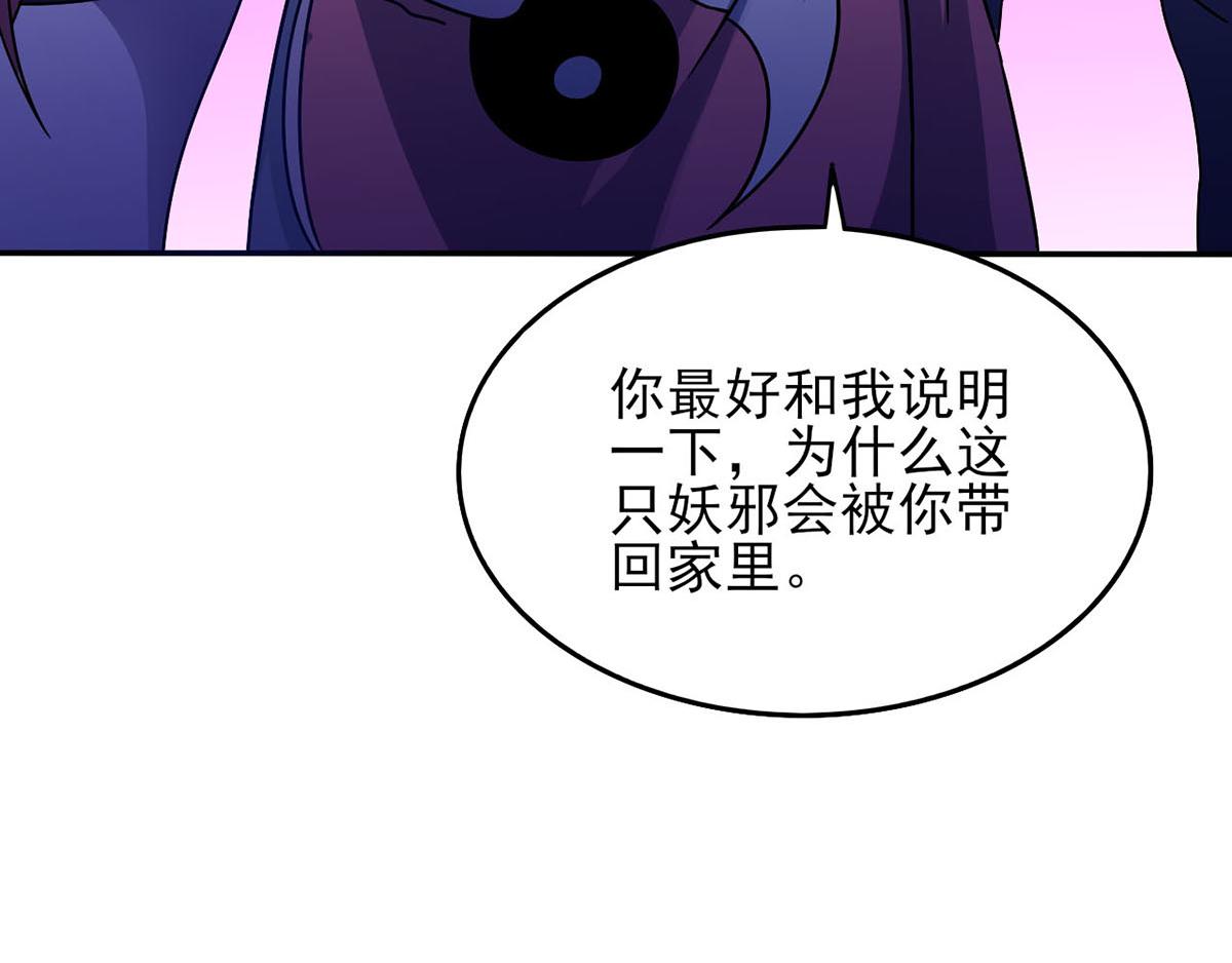《穿进漫画当反派》第41话 小恶魔的主仆契约 第34页