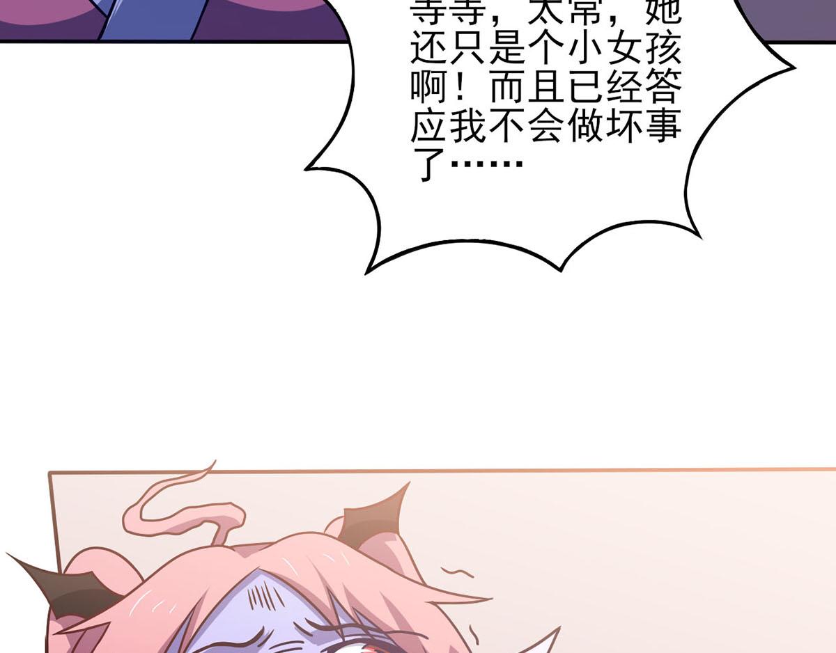 《穿进漫画当反派》第41话 小恶魔的主仆契约 第40页