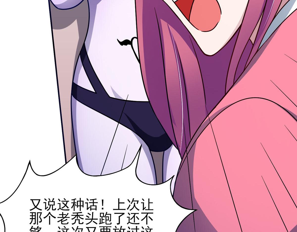 《穿进漫画当反派》第41话 小恶魔的主仆契约 第42页
