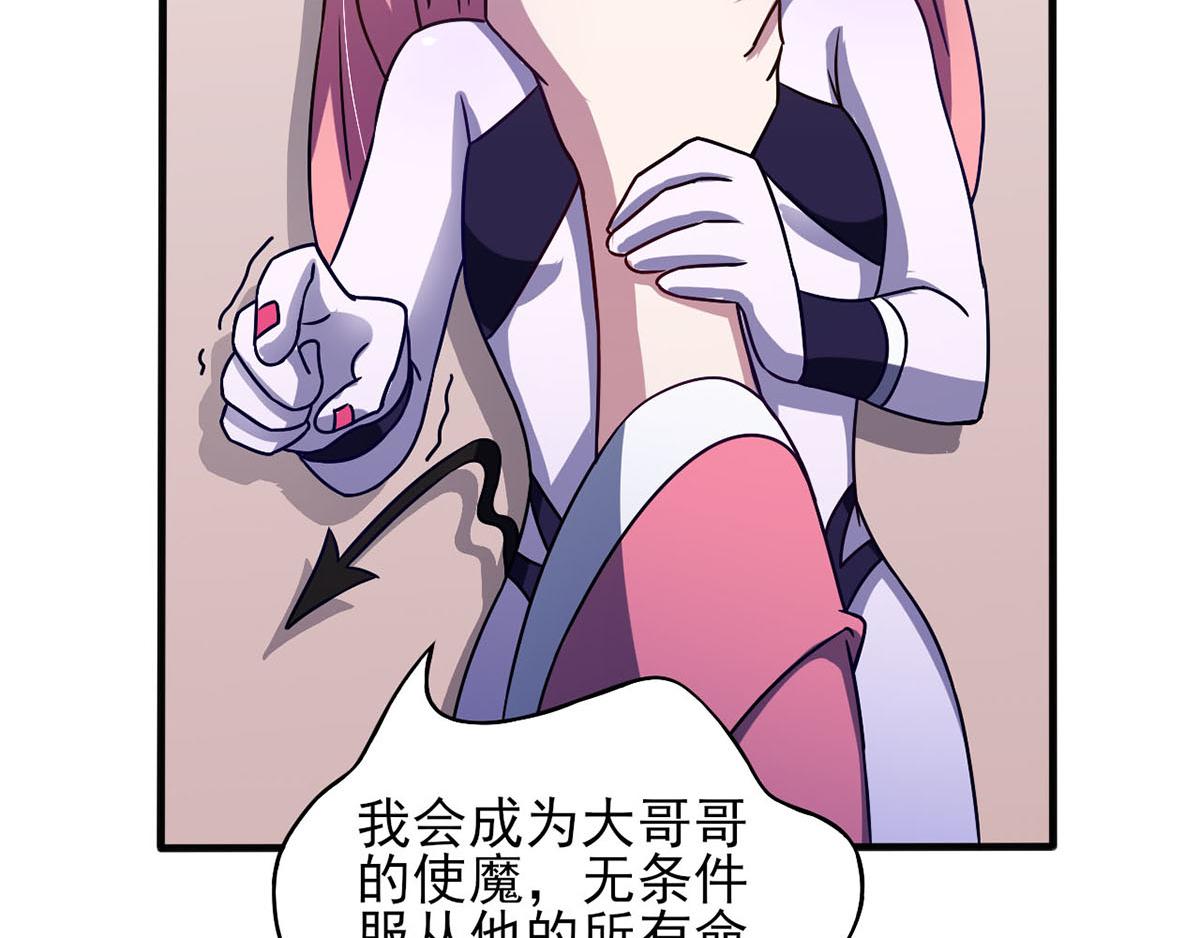 《穿进漫画当反派》第41话 小恶魔的主仆契约 第45页