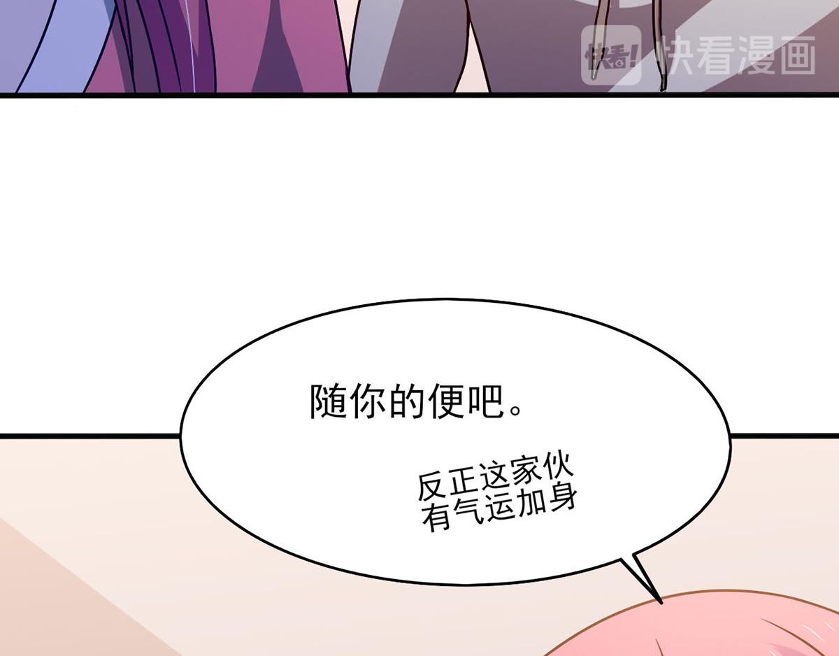 《穿进漫画当反派》第41话 小恶魔的主仆契约 第48页