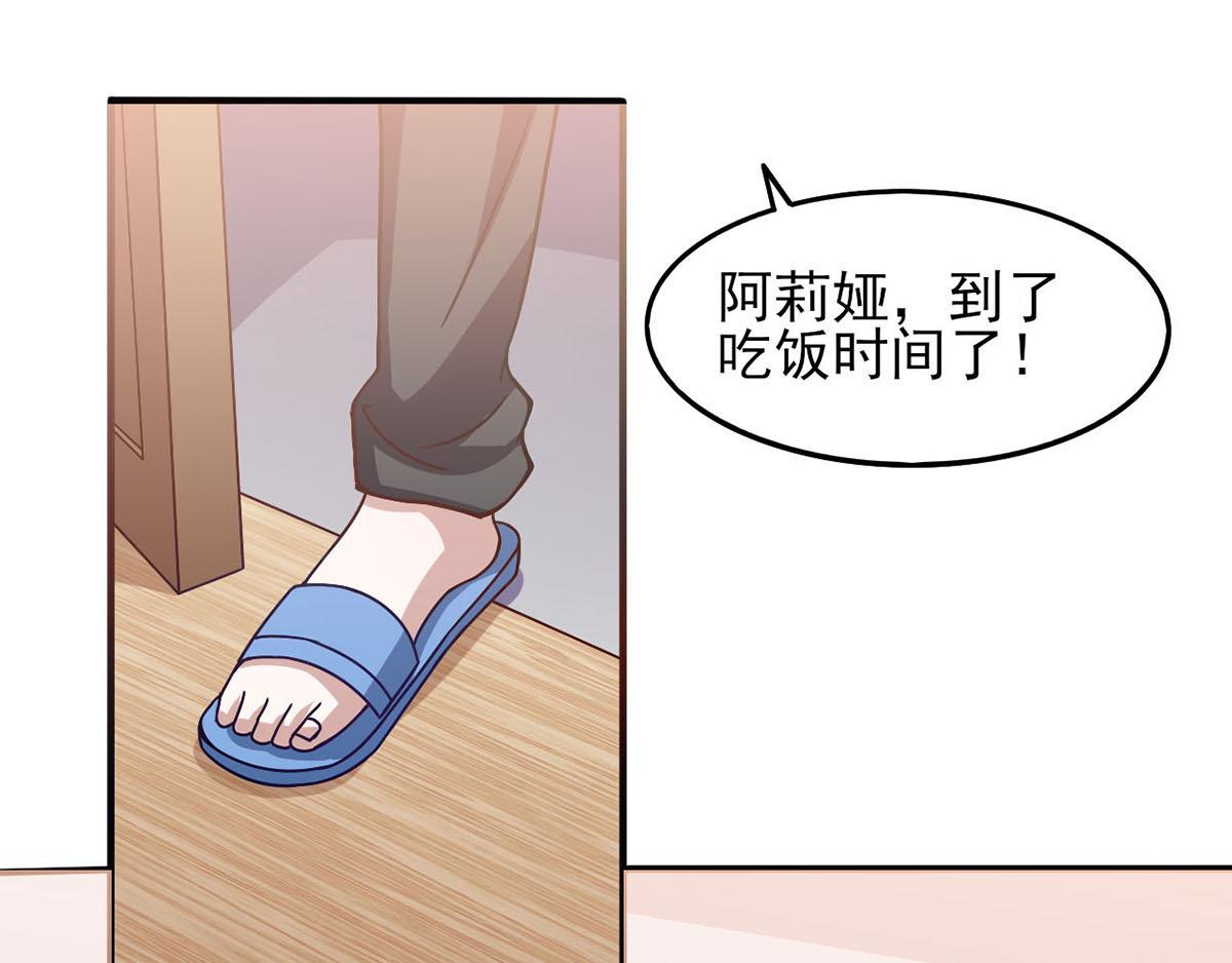 《穿进漫画当反派》第41话 小恶魔的主仆契约 第4页
