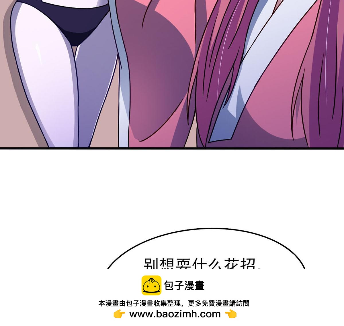 《穿进漫画当反派》第41话 小恶魔的主仆契约 第50页