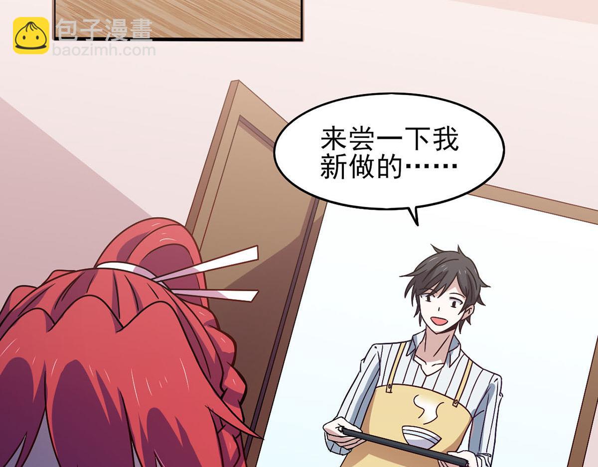 《穿进漫画当反派》第41话 小恶魔的主仆契约 第5页