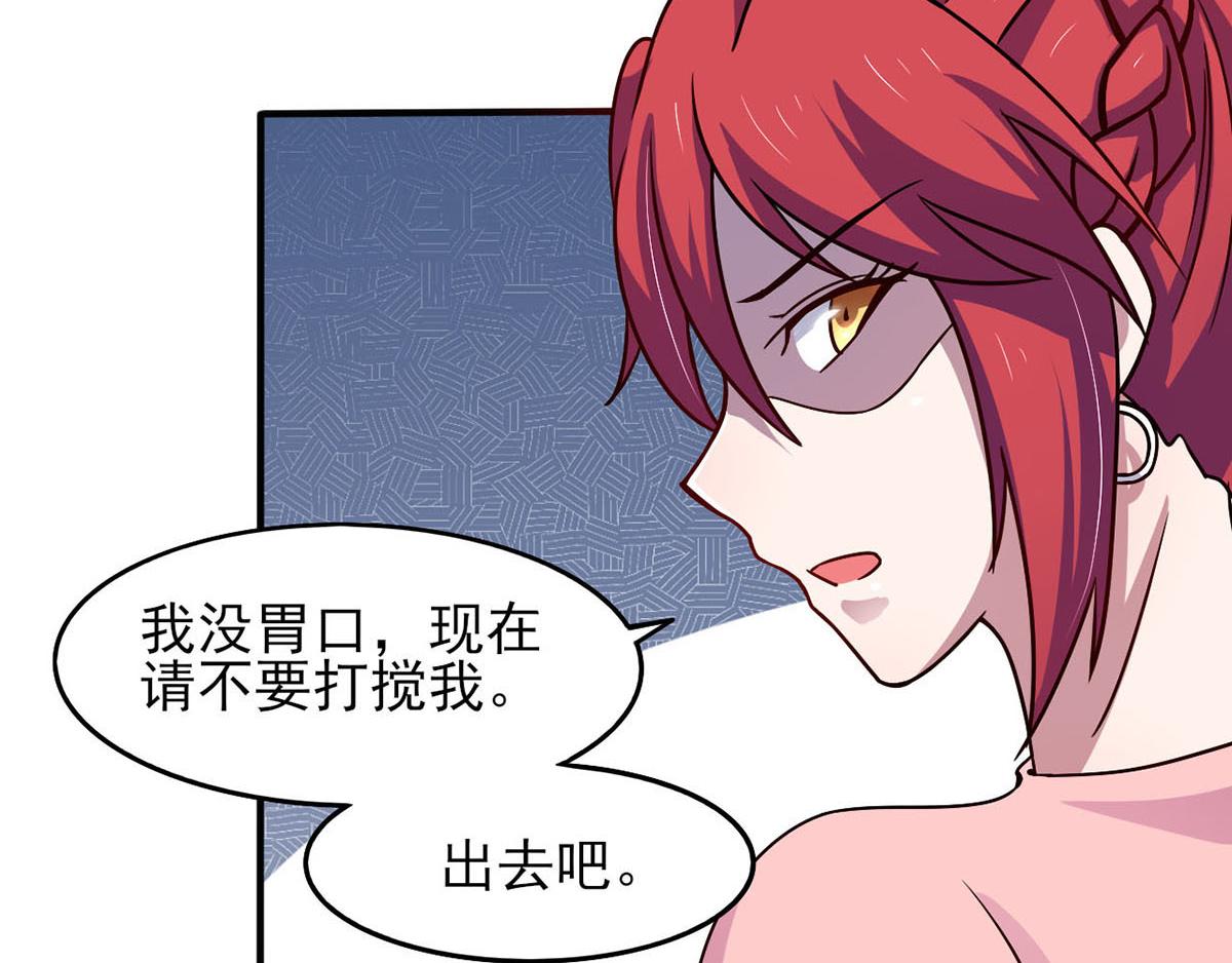 《穿进漫画当反派》第41话 小恶魔的主仆契约 第7页