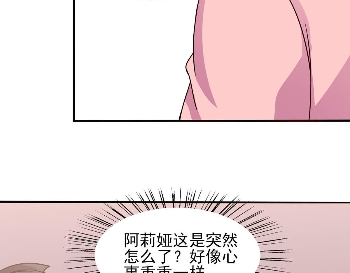 《穿进漫画当反派》第41话 小恶魔的主仆契约 第8页